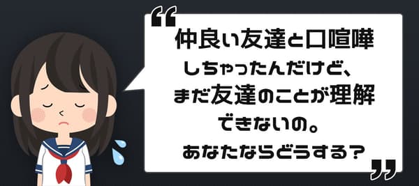 あなたの答えは？