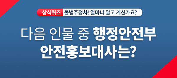 정답을 선택하세요!