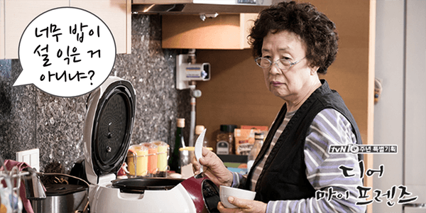 누가 내 의견에 반대하면