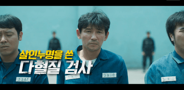 누명 쓴 답답한 다혈질 검사… 이 상황에서 당사자에게 필요한 것은?