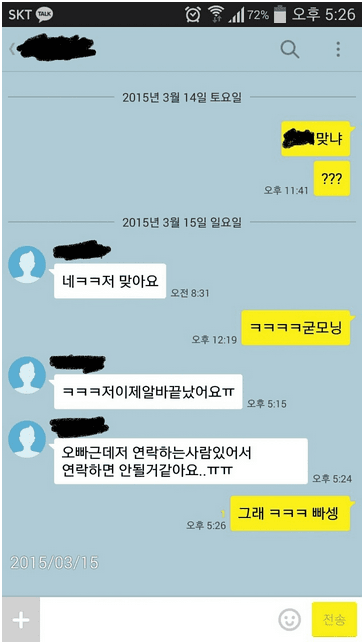 다음 대화를 보면 드는 생각은?