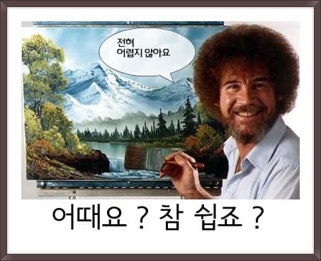당신이 그림을 그린다면 무엇부터 그리실건가요?