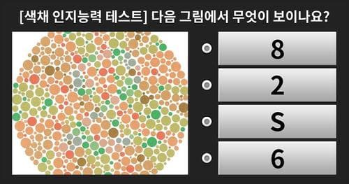 [색채 인지능력 테스트] 극악 난이도! 당신은 상위 1% 인지능력의 소유자일까요??