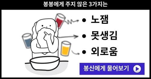 신이 당신에게 깜빡하고 주지 않은 3가지