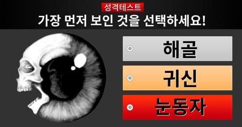 정확해서 소름 돋는 성격 테스트