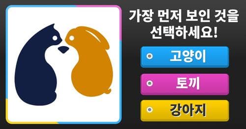 당신에게 딱 맞는 연애 상대는?!