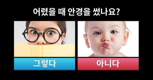 [동심점검] 나는 어떤 어린이였을까?