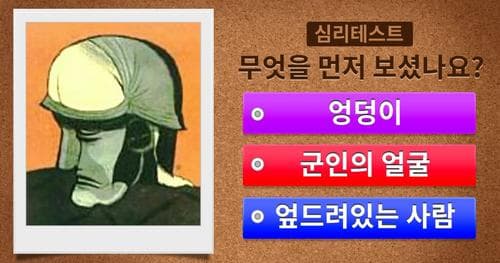 [심리테스트] 당신이 지금 원하는 것은 무엇일까요?