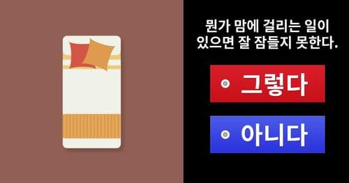 [감정연령진단] 내 감정은 몇 살일까?