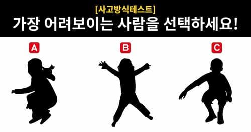 [사고방식테스트] 가장 나이가 어려보이는 사람은?