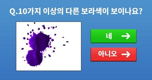 [뇌사용량점검] 두뇌를 얼마나 사용하고 계십니까?